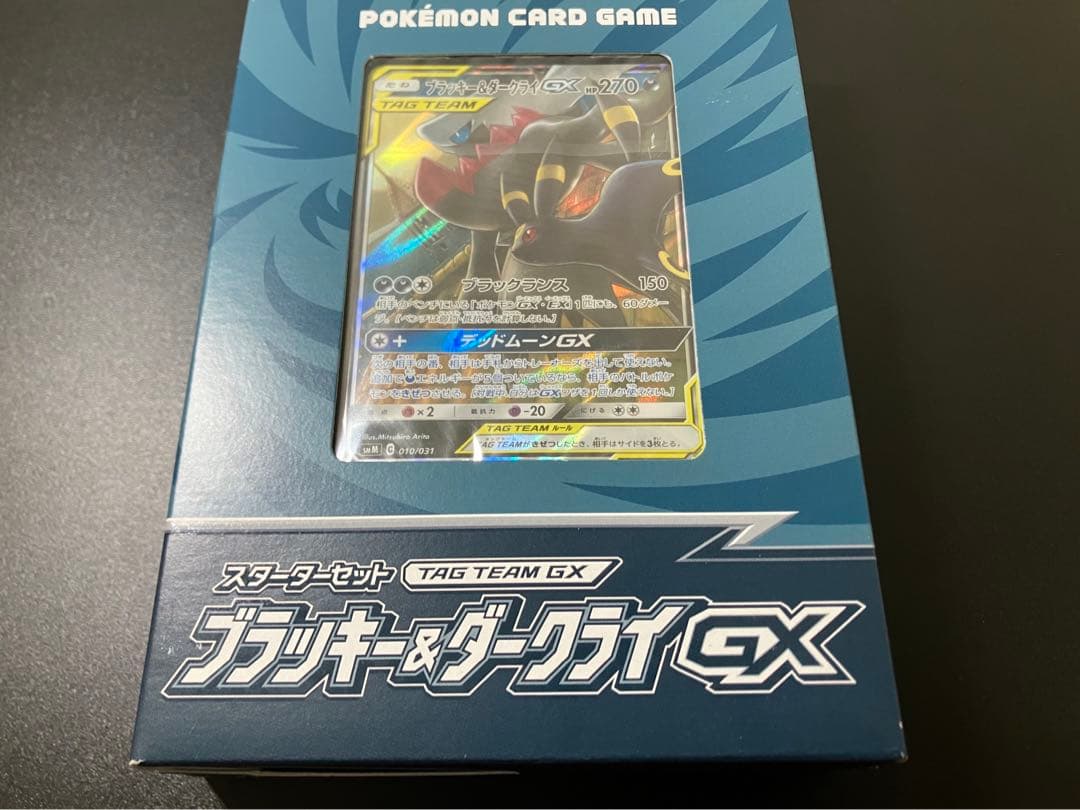 ポケモンカード スターターセット ブラッキー&ダークライGX 未開封