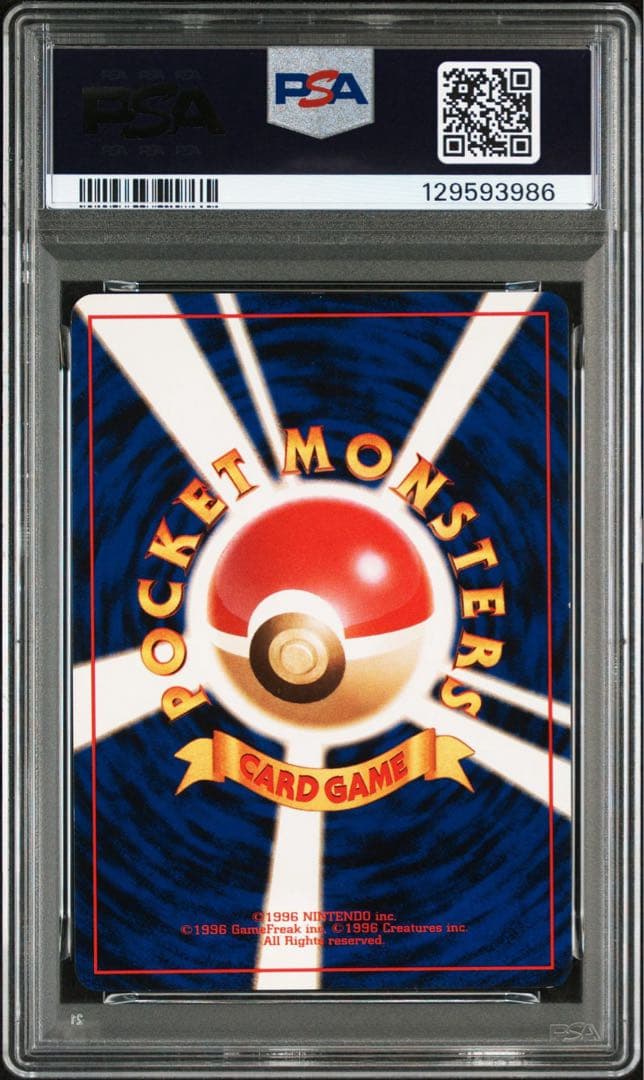 【渦巻き模様あり】【PSA8】 ポケモンカード 旧裏 ゲンガー