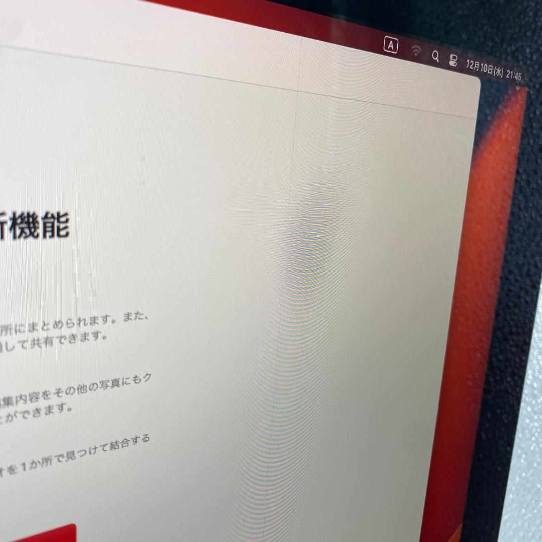 iMac 21.5インチ 4K A1418 2017 i5 液晶線あり