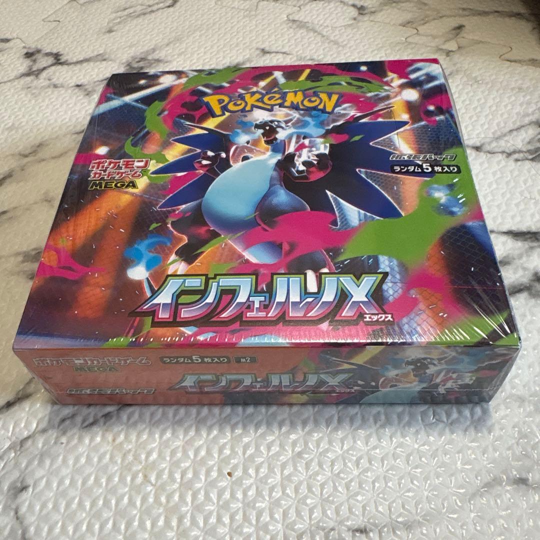 ポケモンカードゲーム　インフェルノX 未開封　シュリンク付き