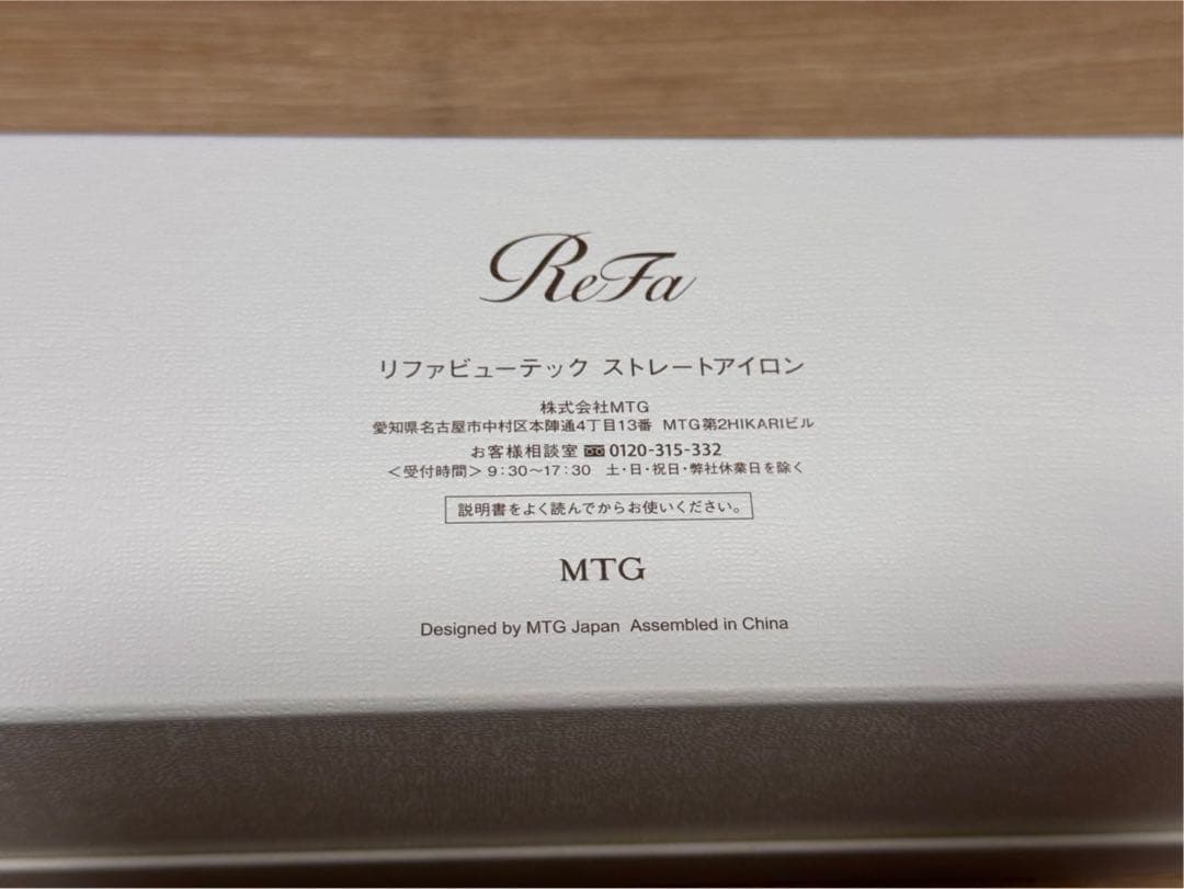 ReFa アイロン セラミックプレート 140-220℃