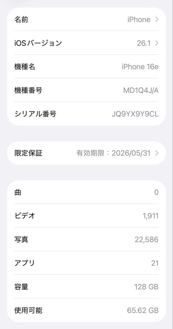 iPhone16e 128GB ブラック SIMフリー 純正ケース付