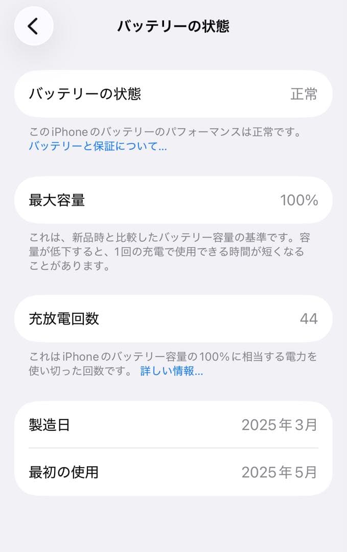 iPhone16e 128GB ブラック SIMフリー 純正ケース付