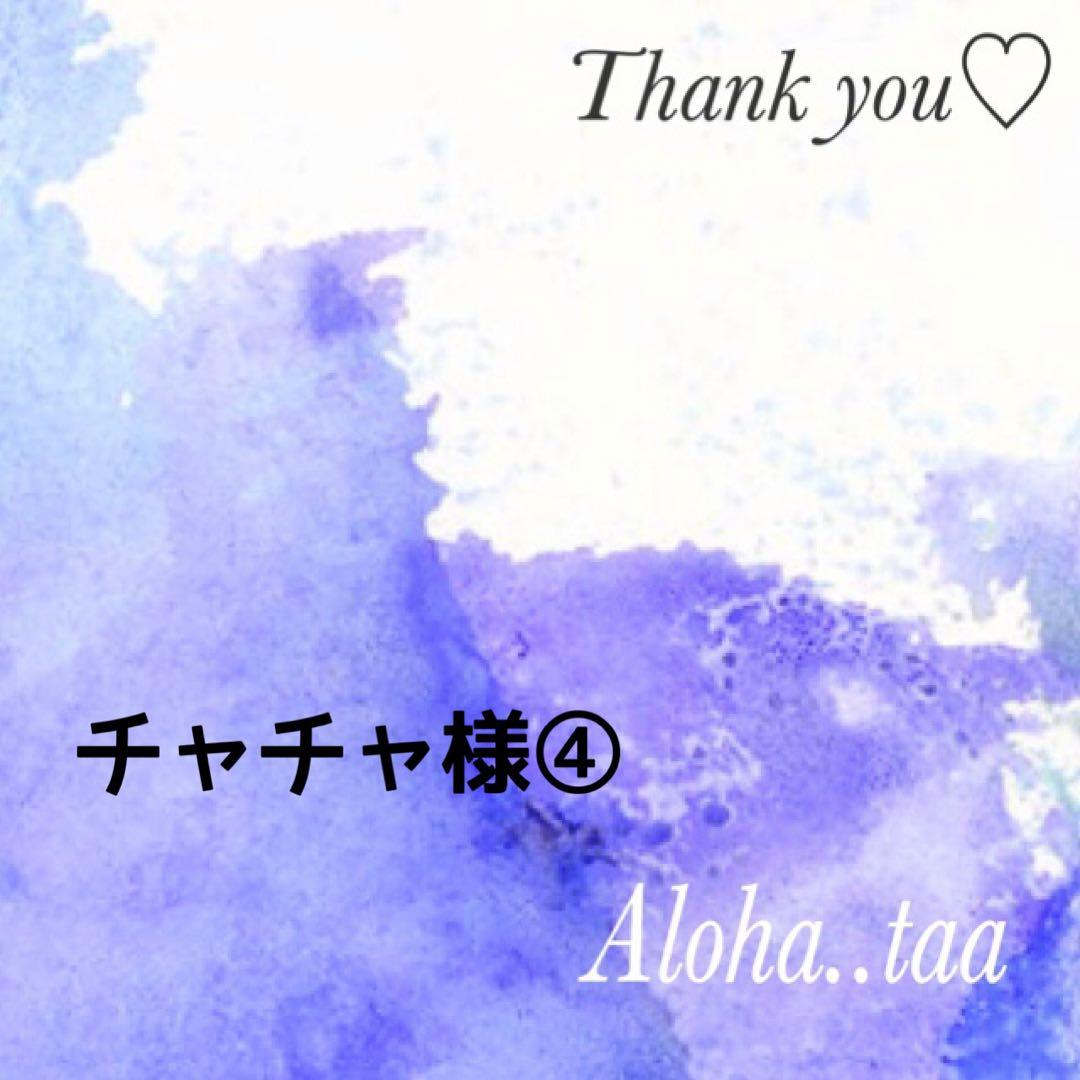 おまとめページ④16点P8H4B3K1♡（11/30までお取り置き可能です♡）