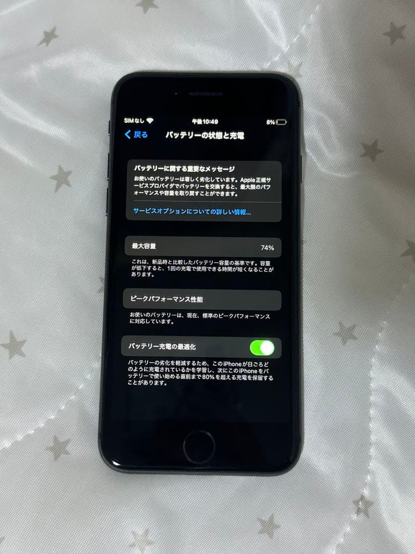 し*ね様 Apple iPhone 8 スペースグレー 本体