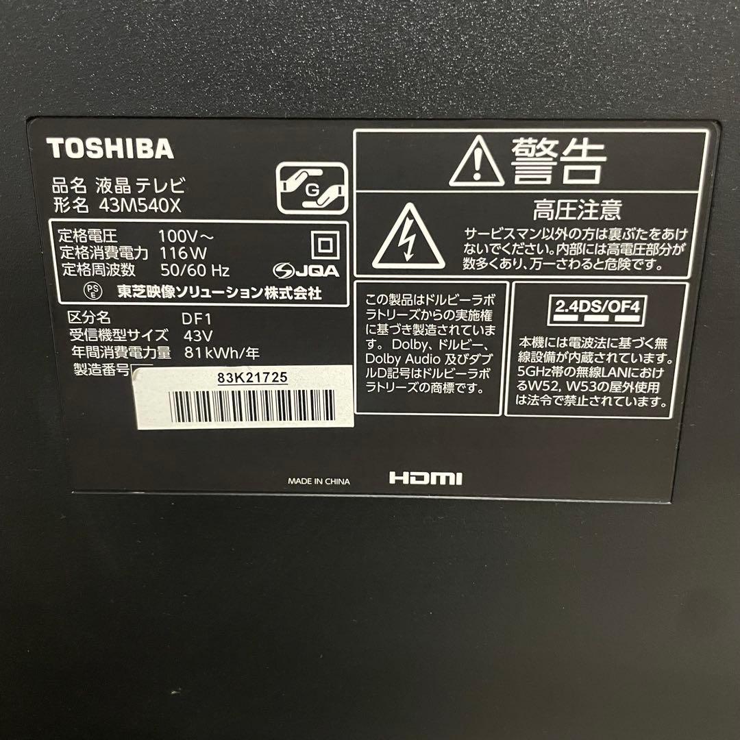 都内23区送料無料✨TOSHIBA✨ 43インチ液晶テレビ　43M540X