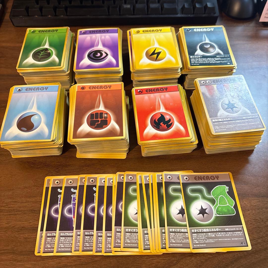 ポケモンカード 旧裏 エネルギーカード 約1000枚以上 約1.6kgまとめ売り