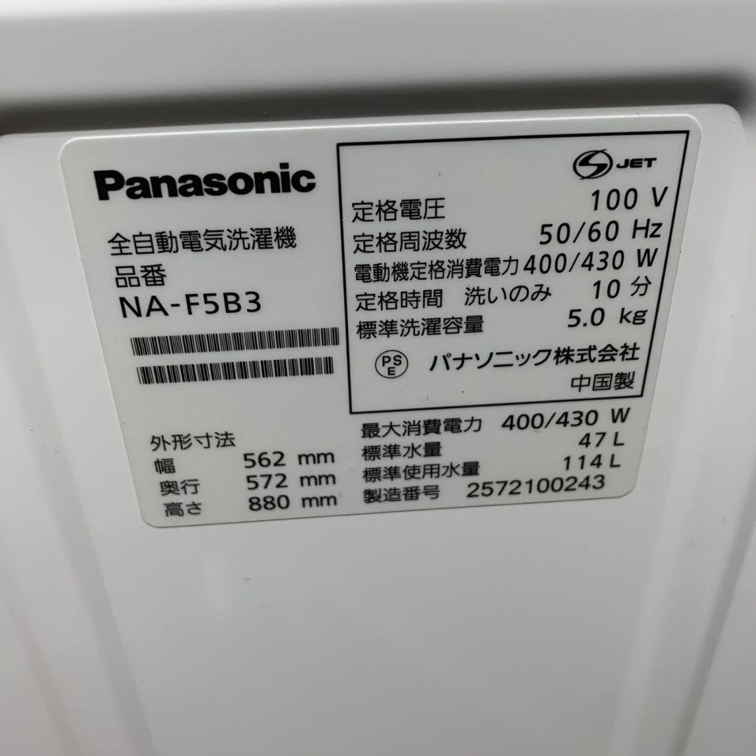 J890 家電2点セット 冷蔵庫 洗濯機 2025年製