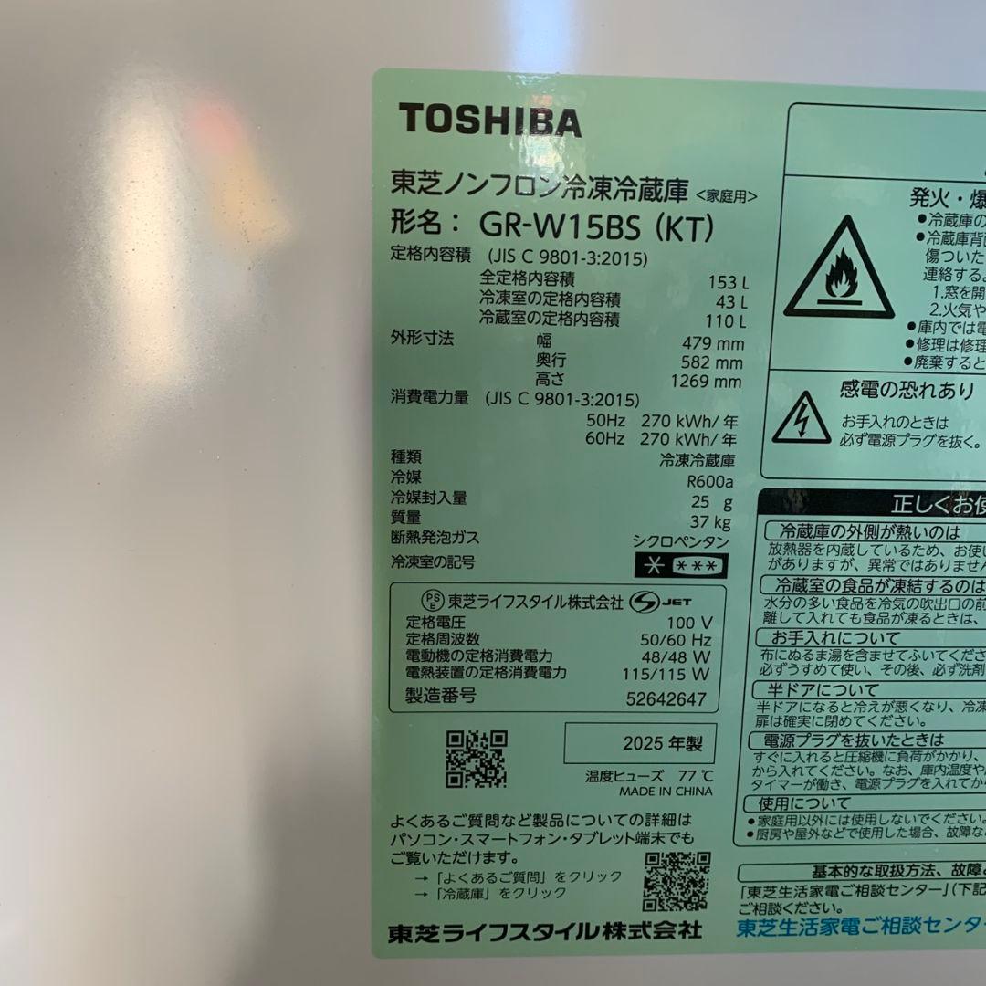 J890 家電2点セット 冷蔵庫 洗濯機 2025年製