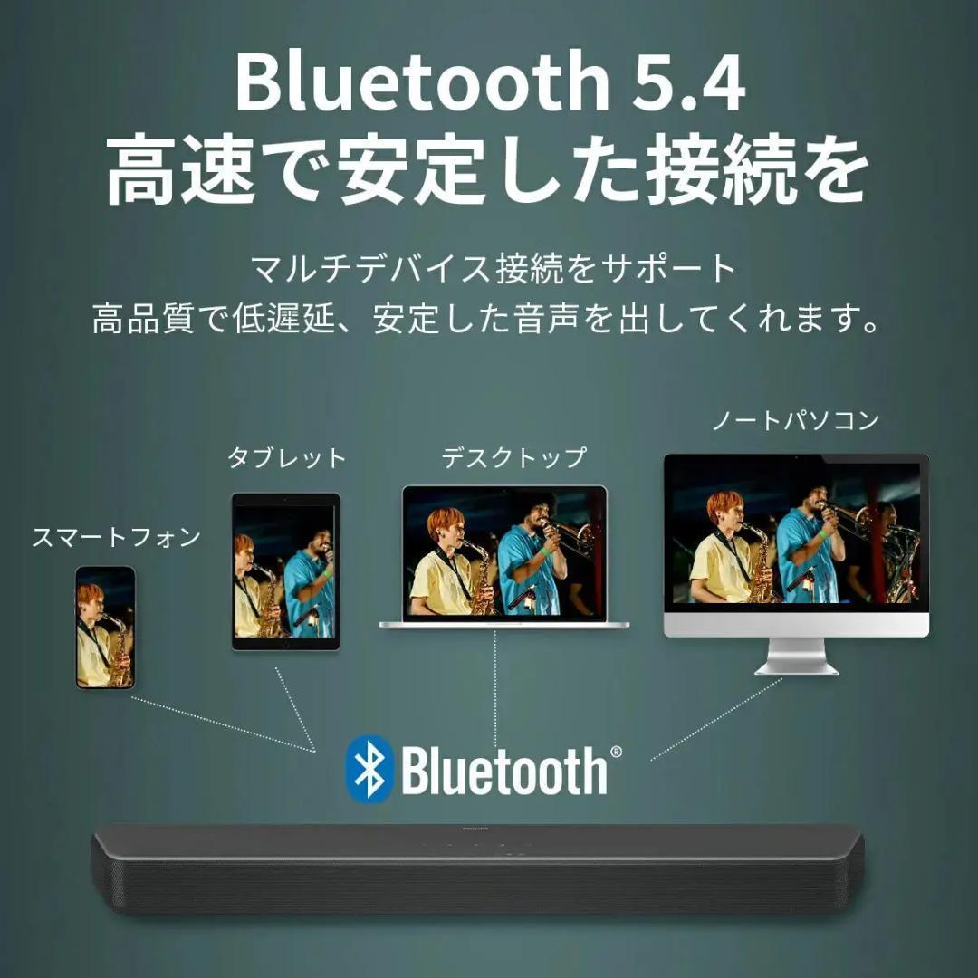 【1週間限定大特価セール】PHILIPSサウンドバーTAB5109