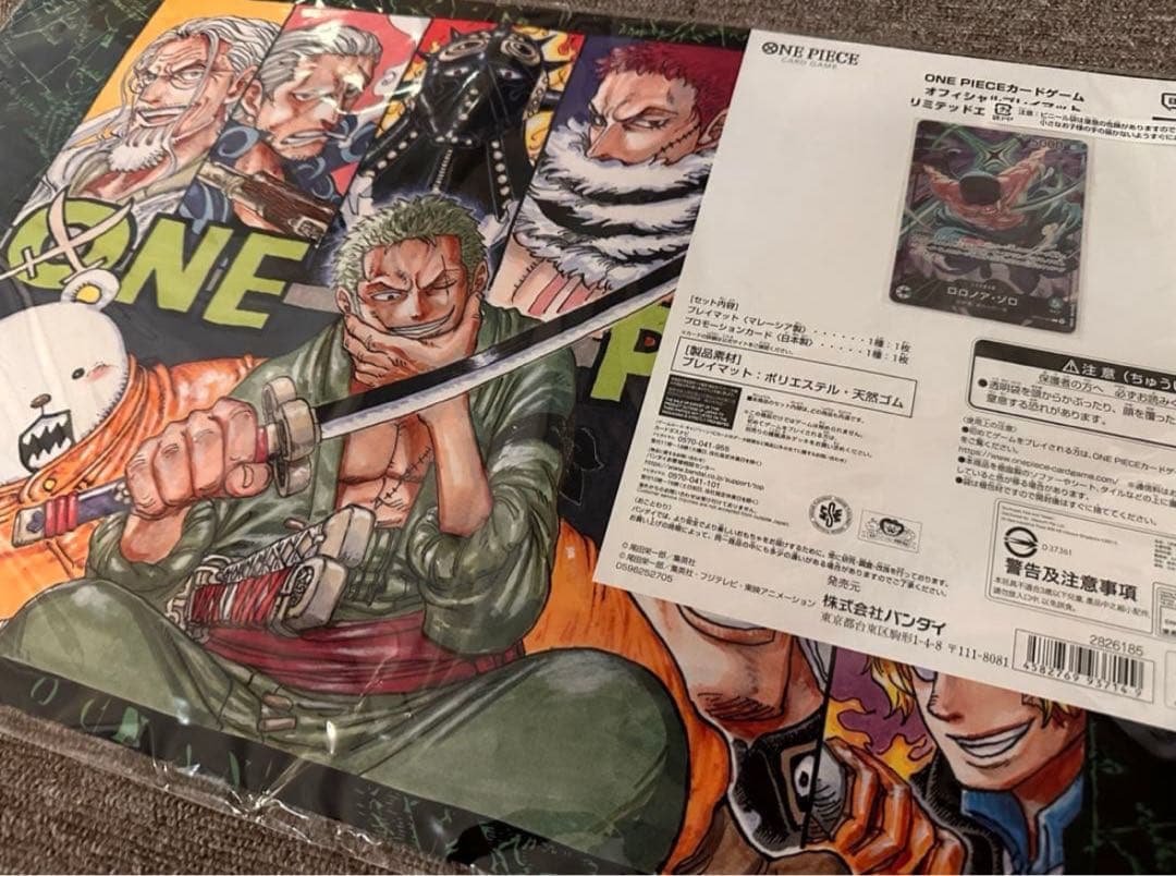 ワンピースカードゲーム プレイマットリミテッドエディション vol.4 未開封