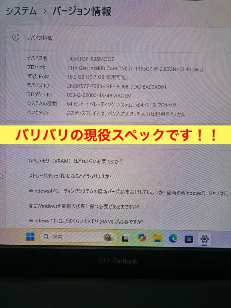 asus ux325E OLED液晶Core i7/16GB B.TとSSD新品