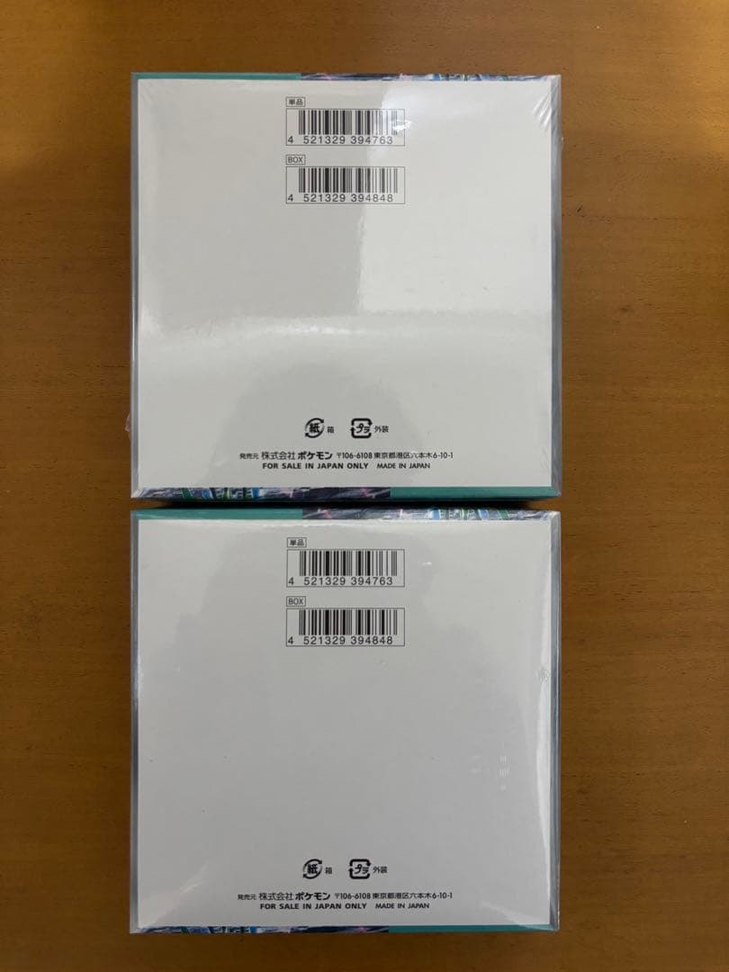 ポケモンカードゲーム スカーレット&バイオレット拡張パック サイバージャッジ2個