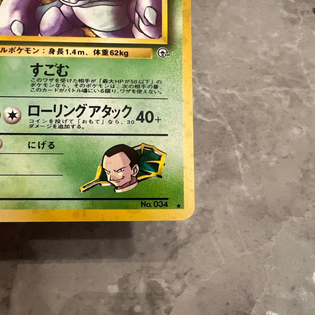 旧裏　極上美品　サカキのニドキング　 微全面ホロ　ジム拡張　闇からの挑戦