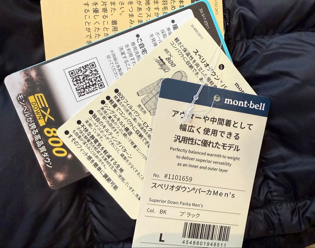 【タグ付き新品未使用】mont-bell モンベル スペリオダウンパーカー L