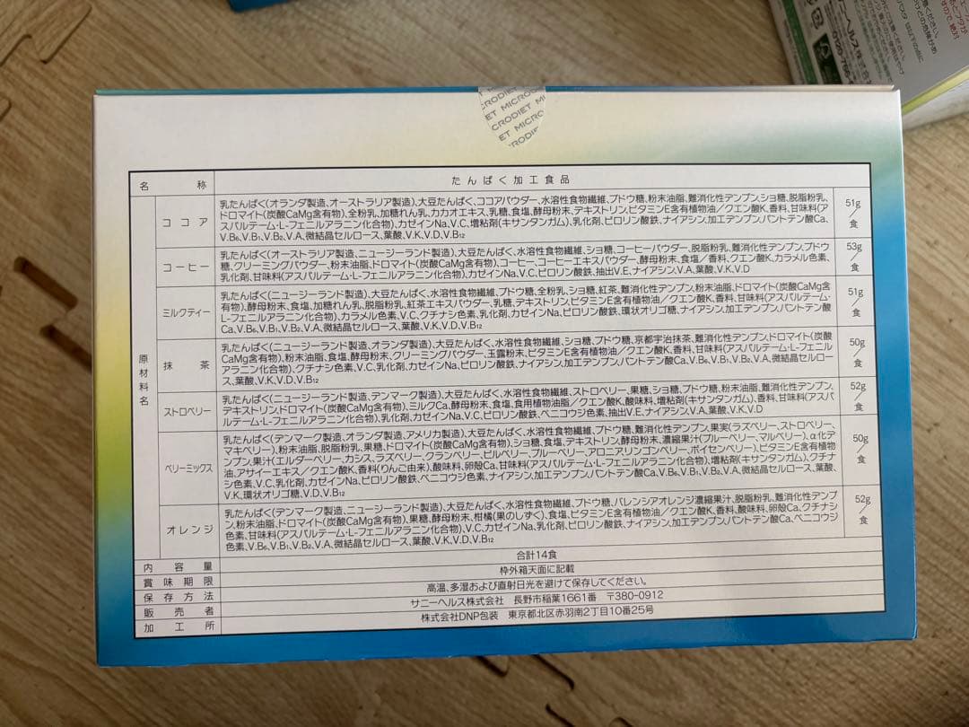 MICRODIET マイクロダイエット シリアル ドリンク 37食セット