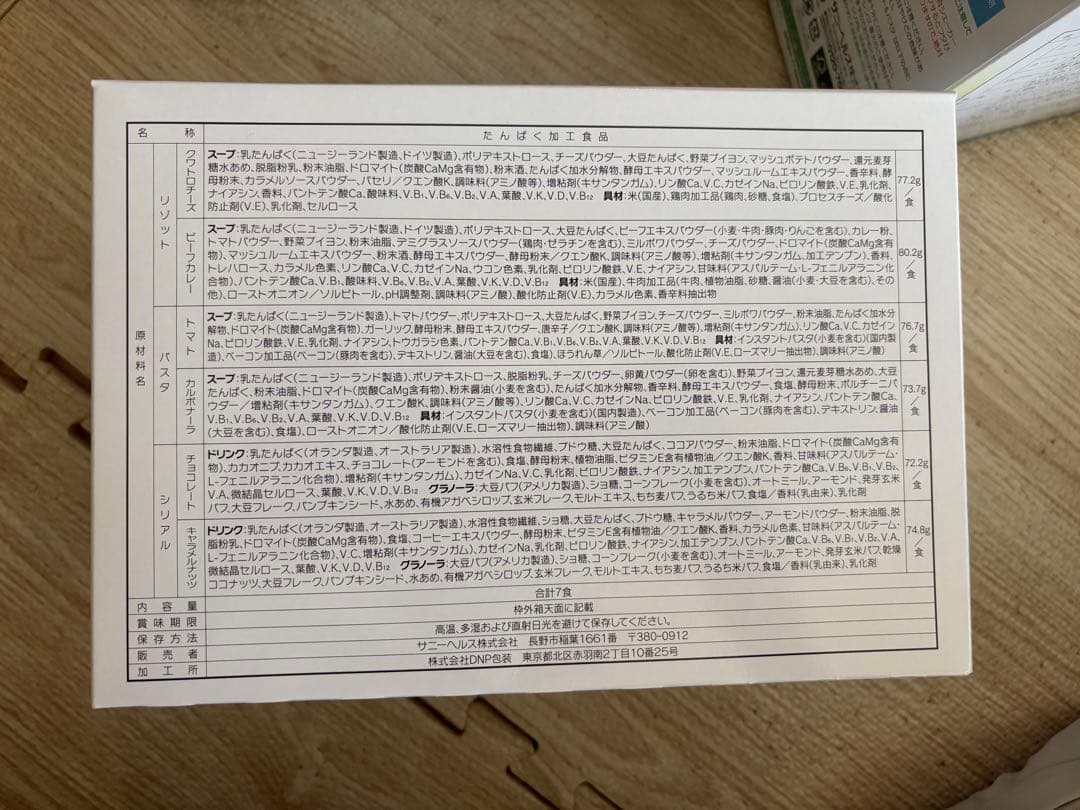 MICRODIET マイクロダイエット シリアル ドリンク 37食セット