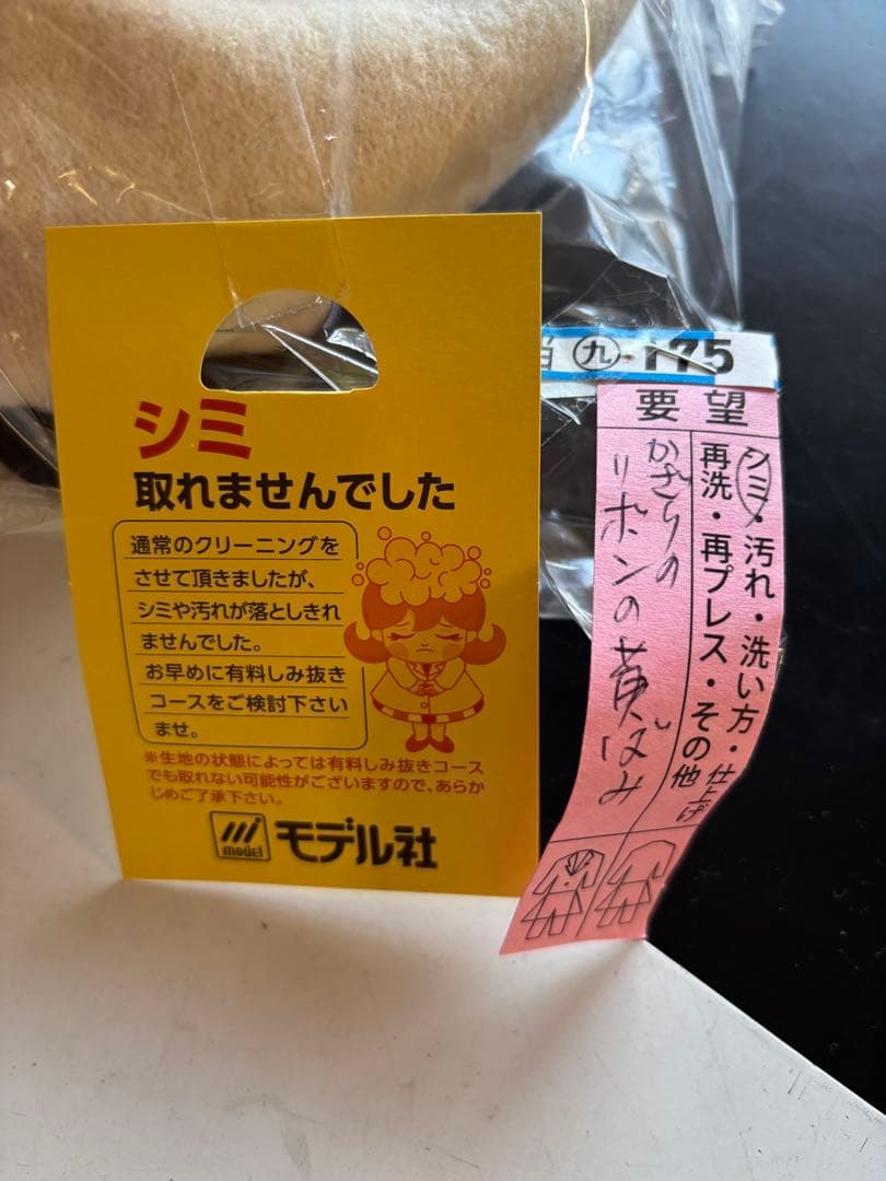 希少Angelic Pretty／子鹿のミルキーちゃんベレー帽　白色シミ有り