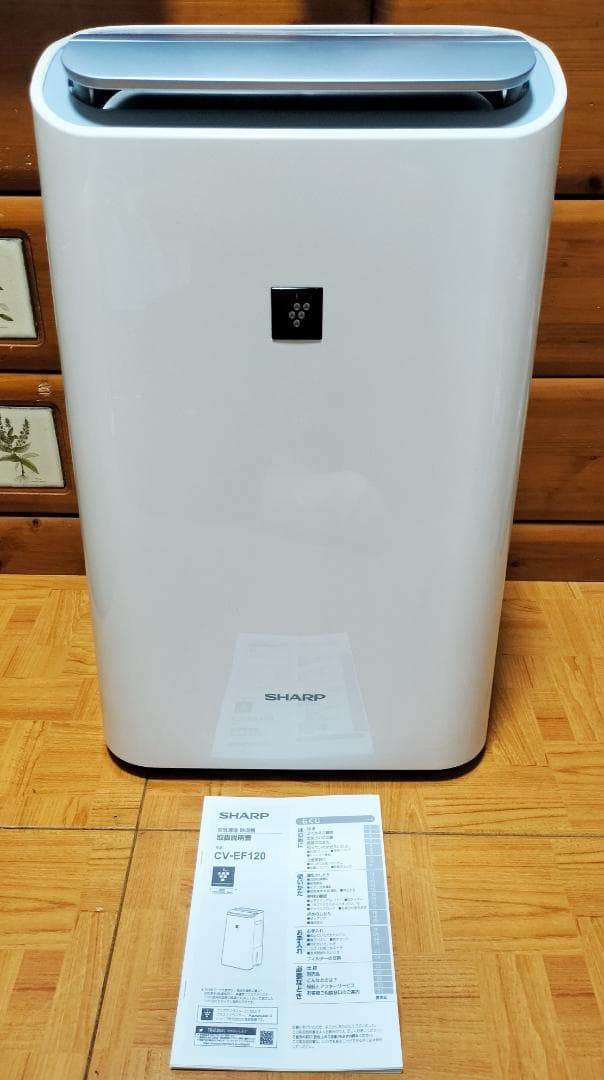 2015年製★清掃済・完動品◆SHARP CV-EF120 空気清浄 除湿機