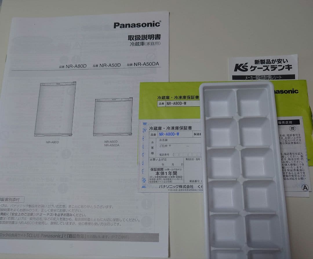 パナソニック 小型冷蔵庫 NR-A80D-W