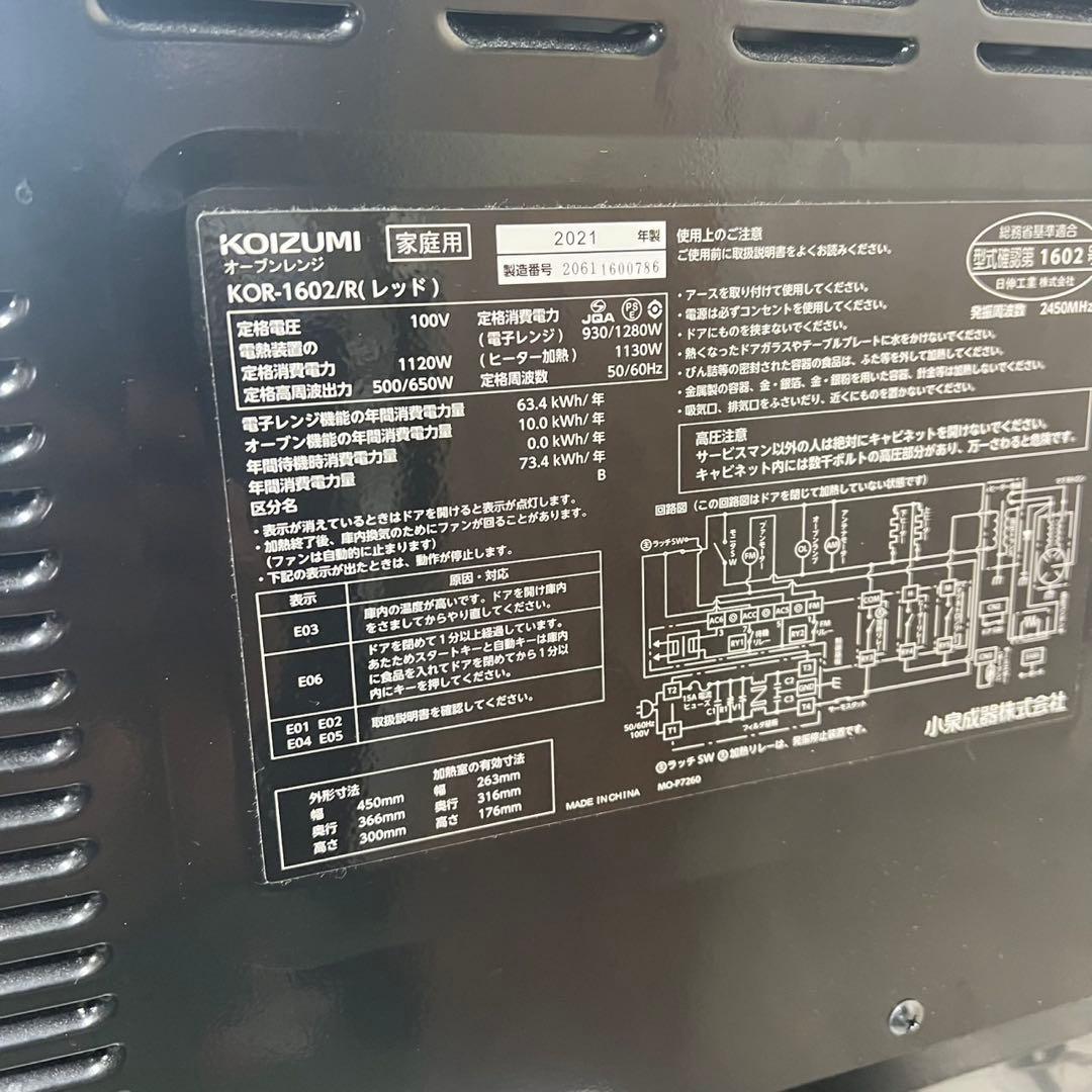 217 冷蔵庫　洗濯機　オーブンレンジ　セット　小型　一人暮らし　国内メーカー