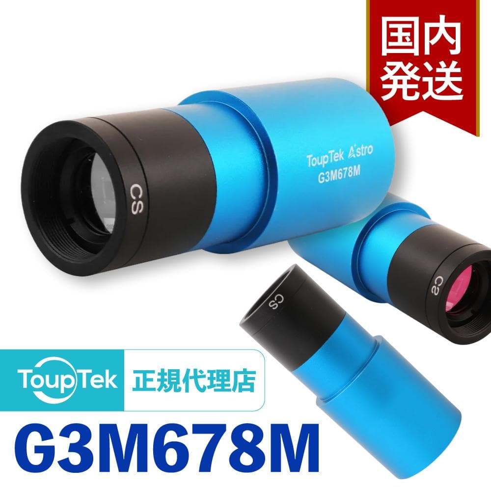 【初期不良60日間】トゥープテック ToupTek G3M 678M