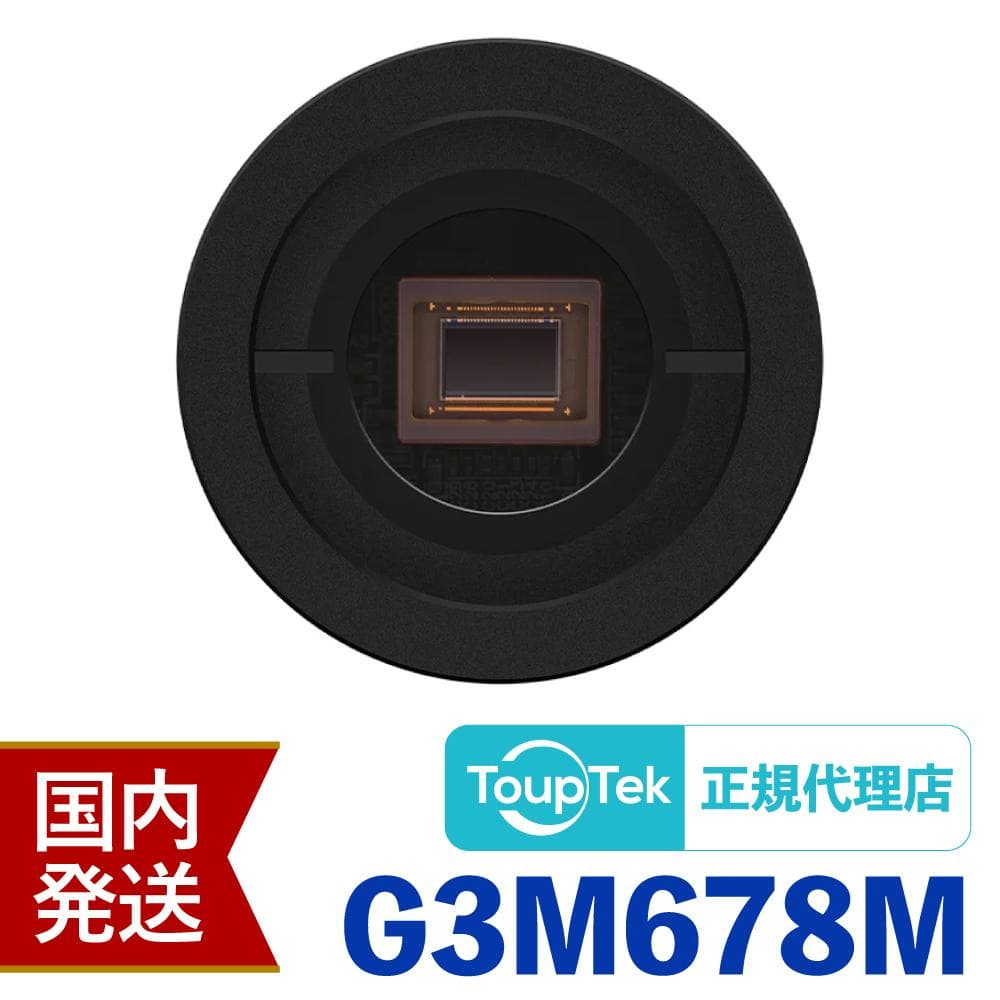 【初期不良60日間】トゥープテック ToupTek G3M 678M