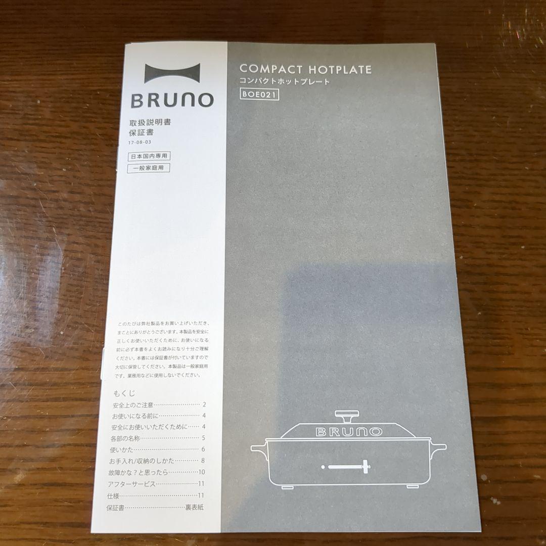 BRUNO Compact Hot Plate ピンク
