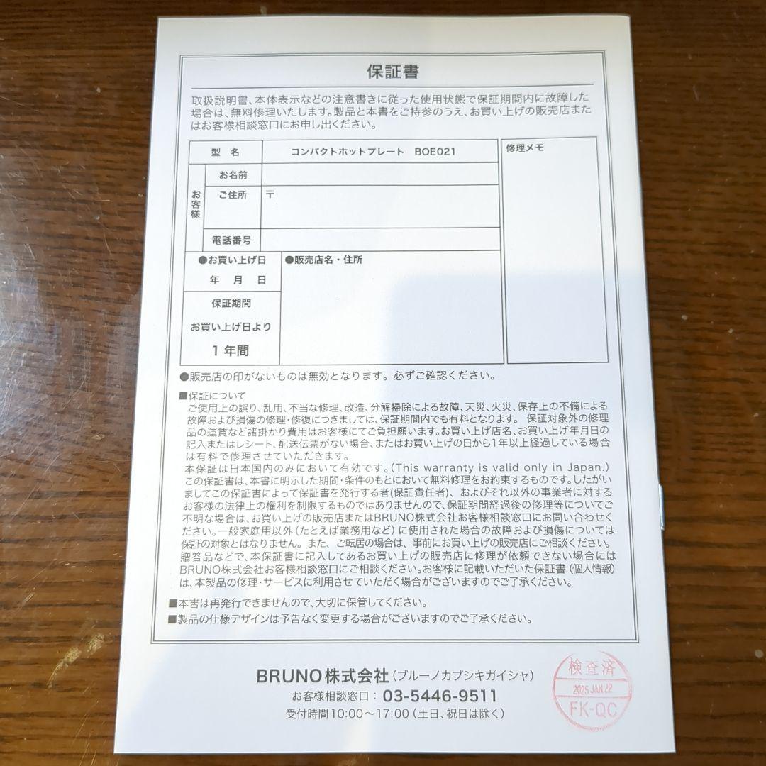 BRUNO Compact Hot Plate ピンク