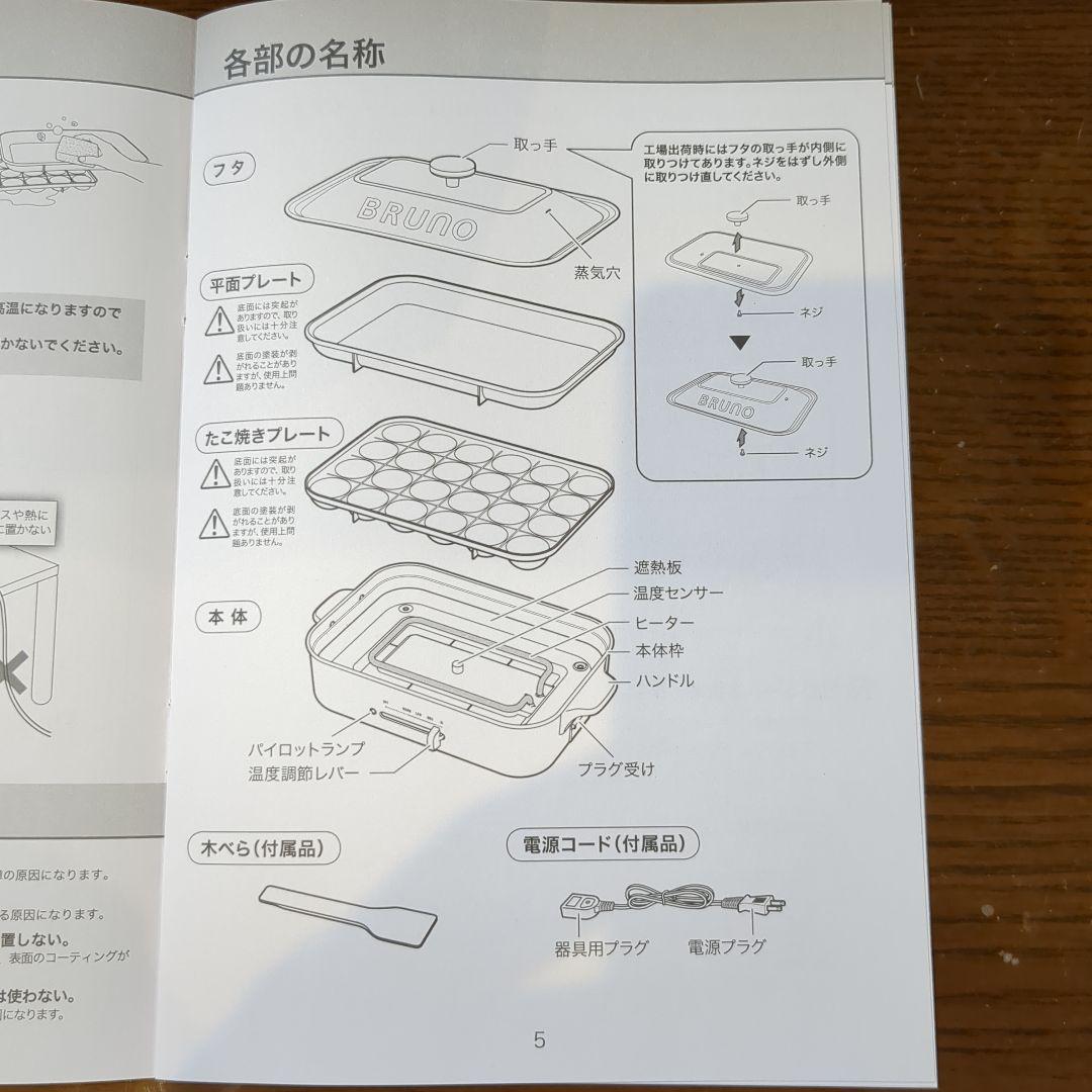 BRUNO Compact Hot Plate ピンク
