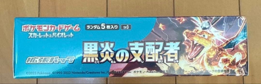 【未開封】ポケモンカード　黒炎の支配者　　シュリンク付き　１BOX