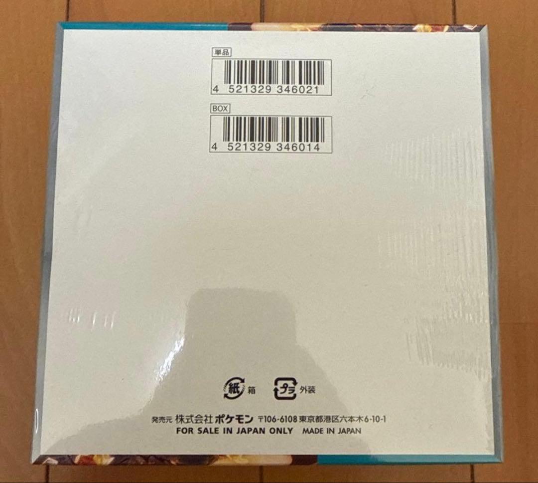 【未開封】ポケモンカード　黒炎の支配者　　シュリンク付き　１BOX