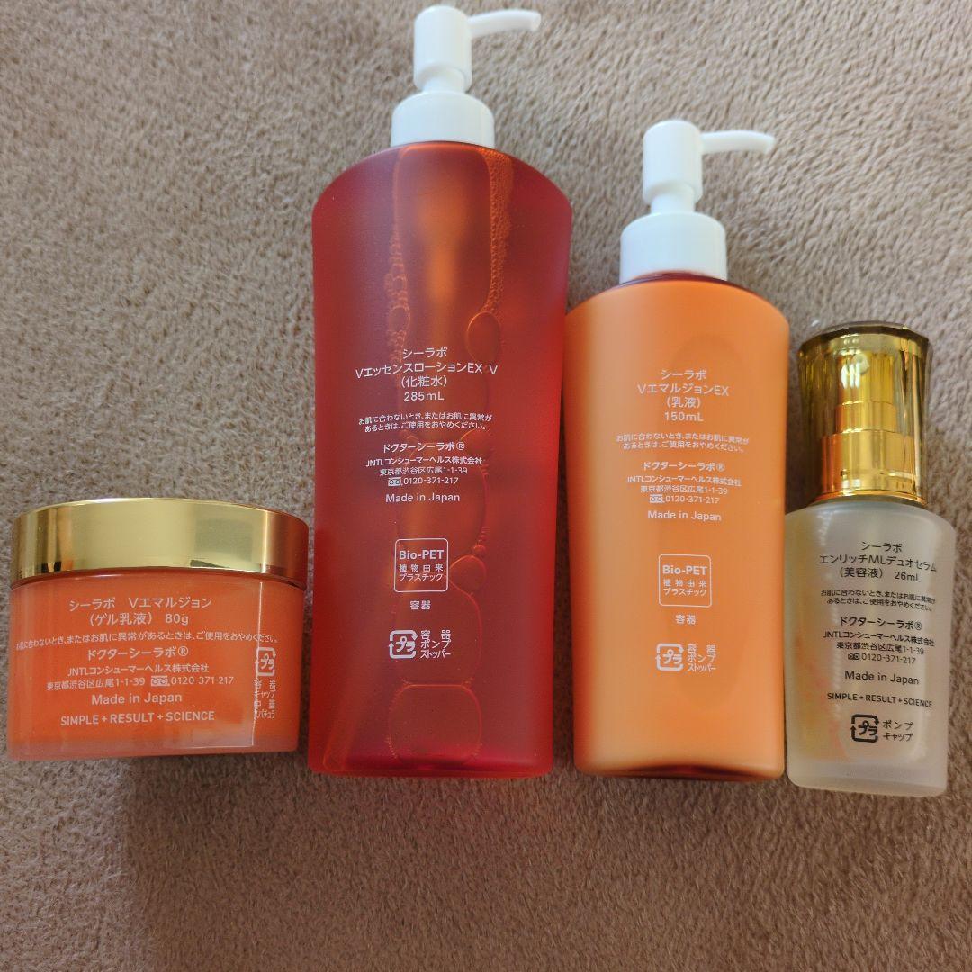 こねこ　ドクターシーラボ 4点セット