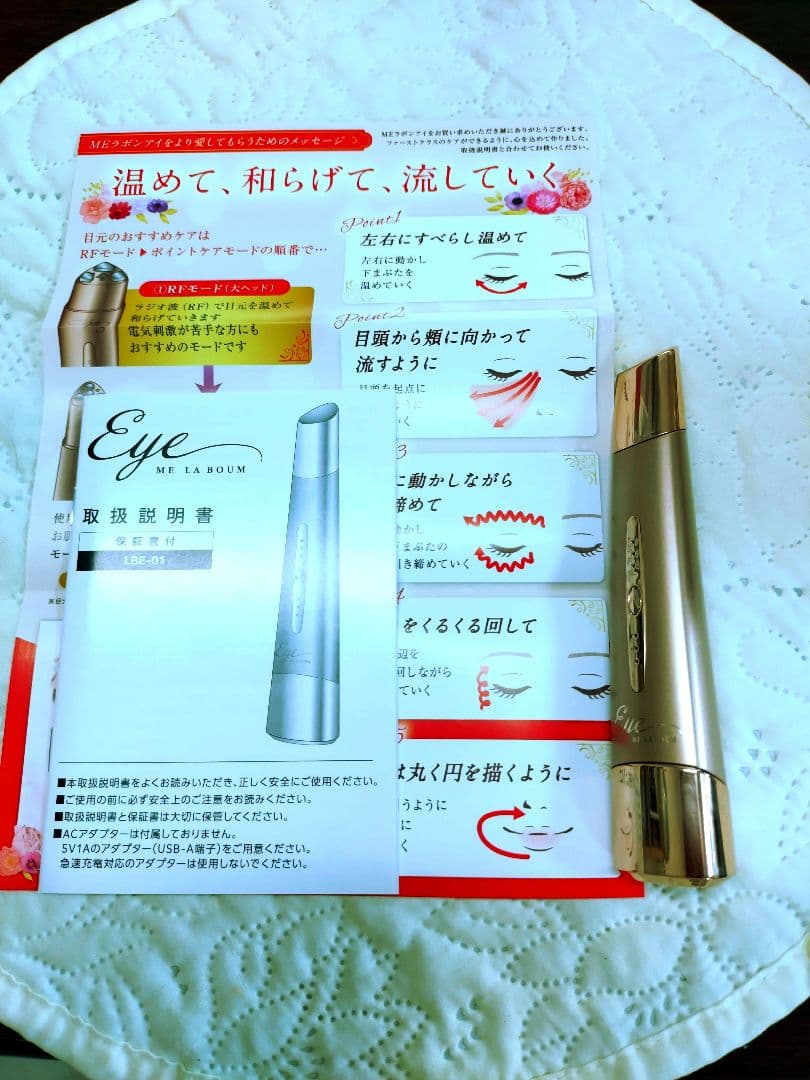 美品 ME ラボンアイ IKKOプロデュース