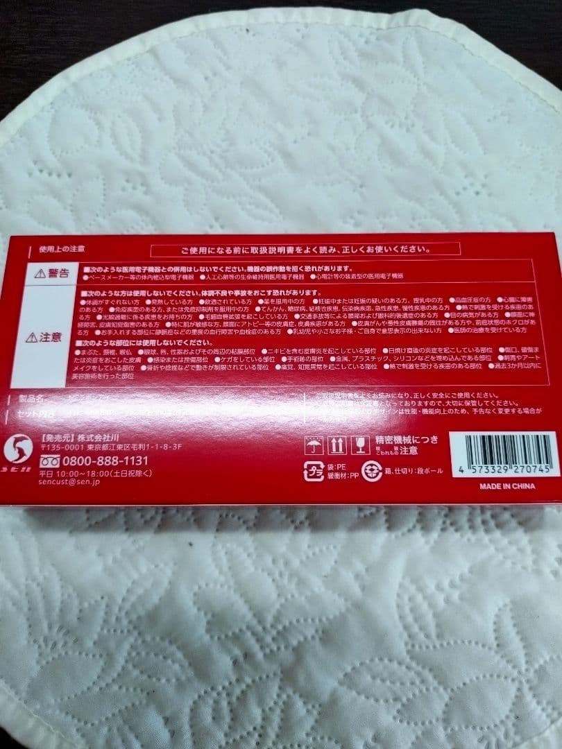 美品 ME ラボンアイ IKKOプロデュース