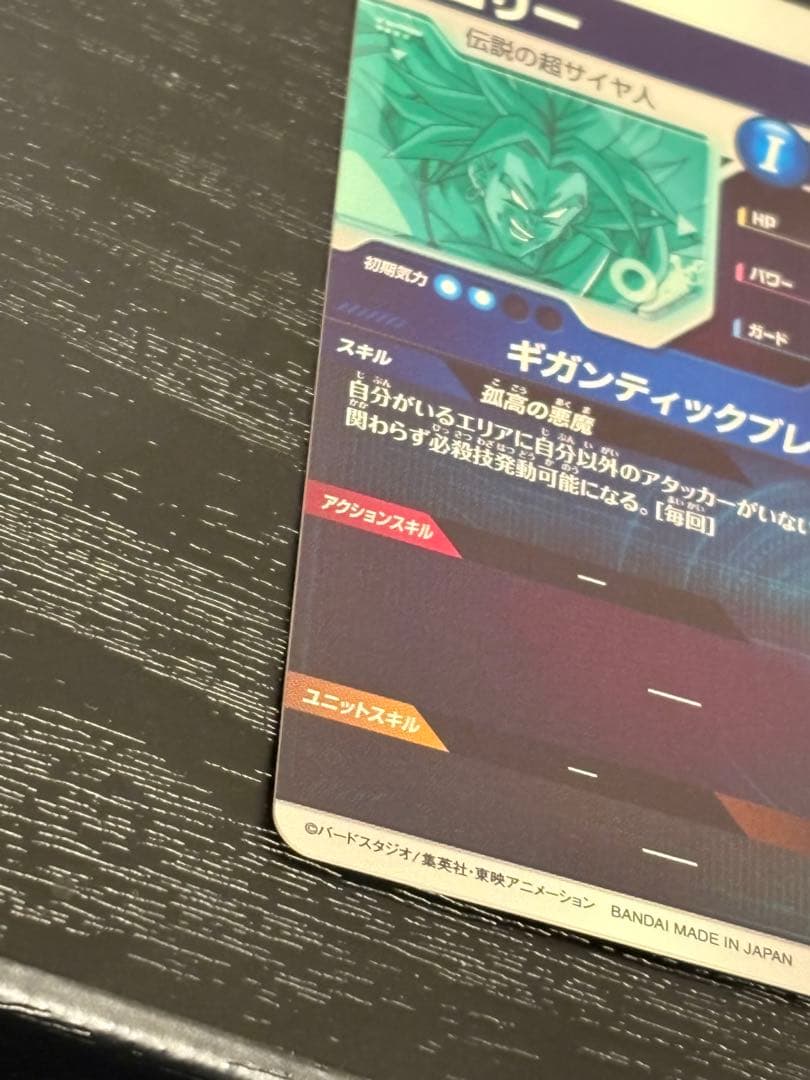 ドラゴンボールスーパーダイバーズ test-012 ブロリー