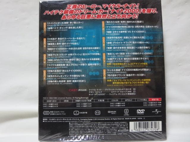 【セル版】ナイトライダー DVD-BOX シーズン1-4全巻セット
