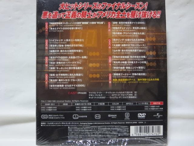 【セル版】ナイトライダー DVD-BOX シーズン1-4全巻セット