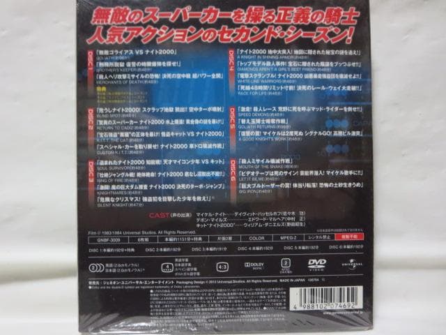 【セル版】ナイトライダー DVD-BOX シーズン1-4全巻セット