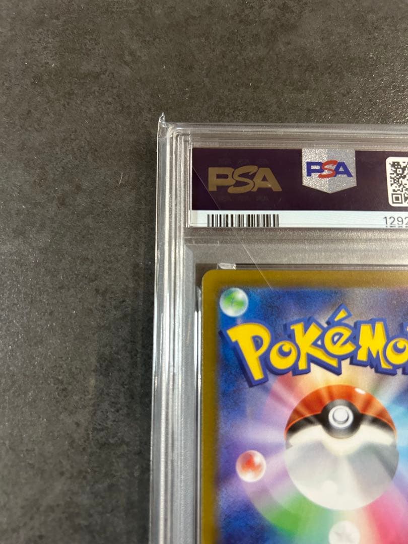 【psa10】コイキング AR SV1a トリプレットビート 080/073