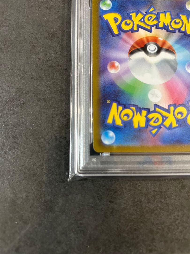 【psa10】コイキング AR SV1a トリプレットビート 080/073