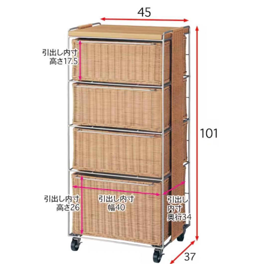 定価3万円ベルメゾン4段収納ラタンランドリーチェスト キャスター付きベージュ
