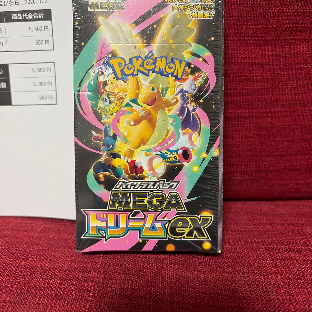 未開封シュリンク付き★MEGAドリーム