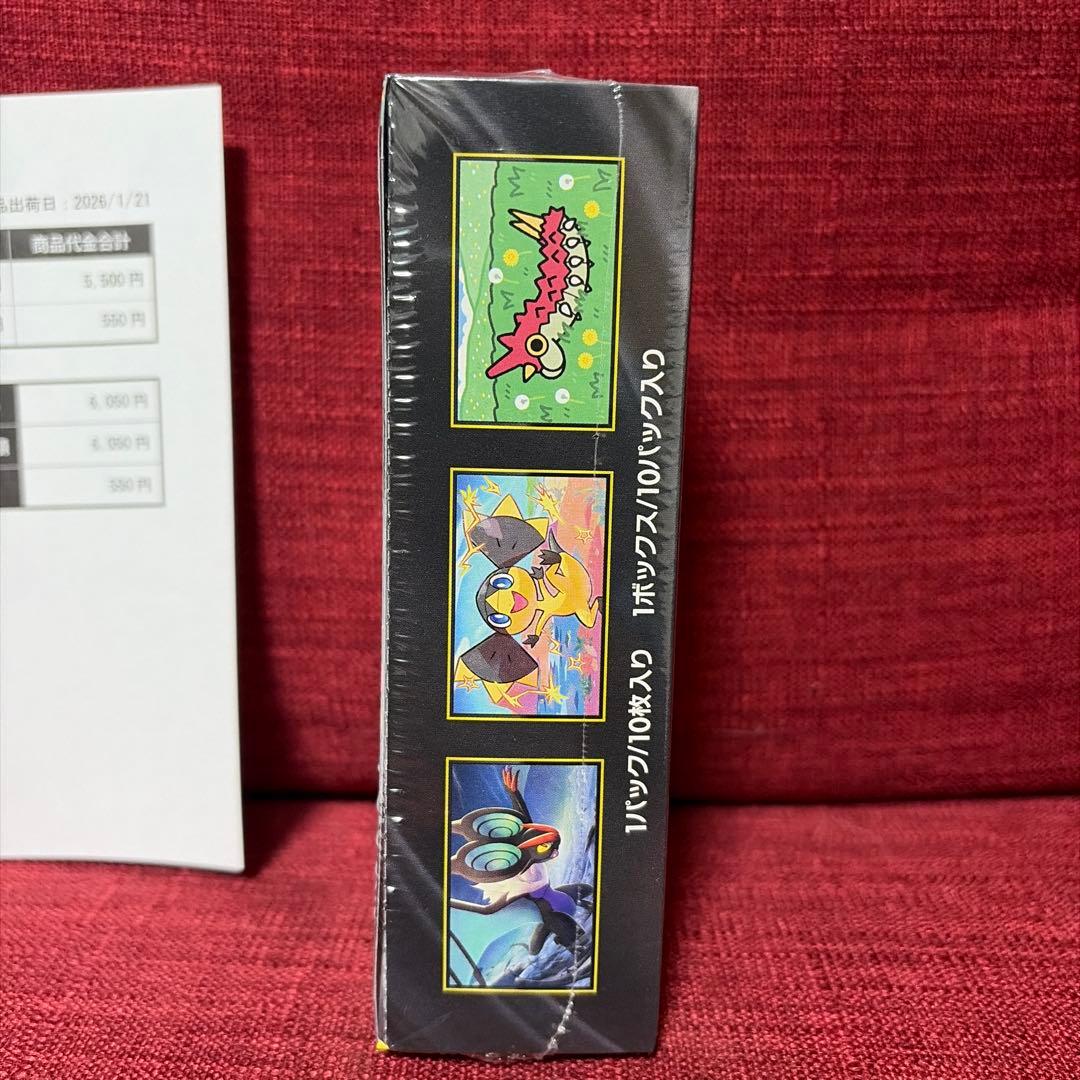 未開封シュリンク付き★MEGAドリーム