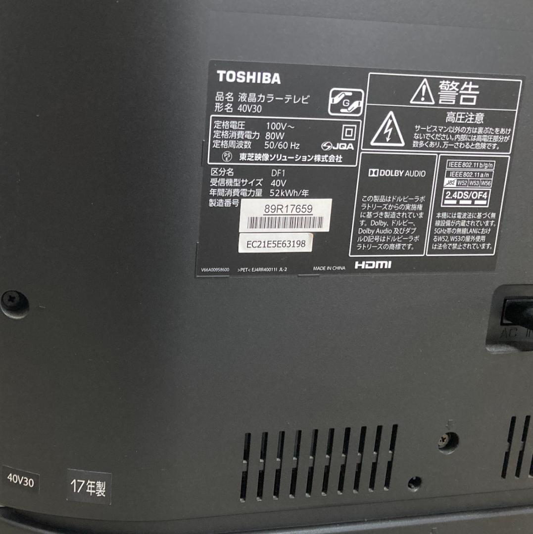 TOSHIBA 東芝 液晶テレビ 40型 REGZA 40V30 2017年製