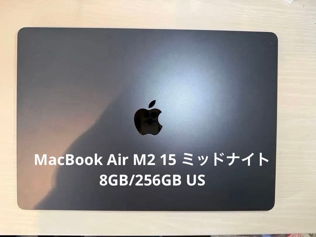 MacBook Air M2 15 ミッドナイト 8GB/256GB US