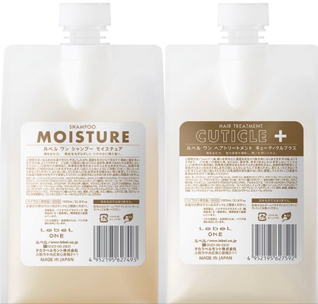 ルベルワン　モイスチャー　キューティクルプラス　シャントリ　1000mlセット
