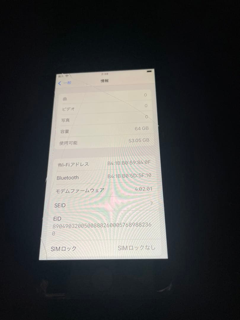 Apple iPhone SE 第2世代　64GB ブラック 最短翌日配送