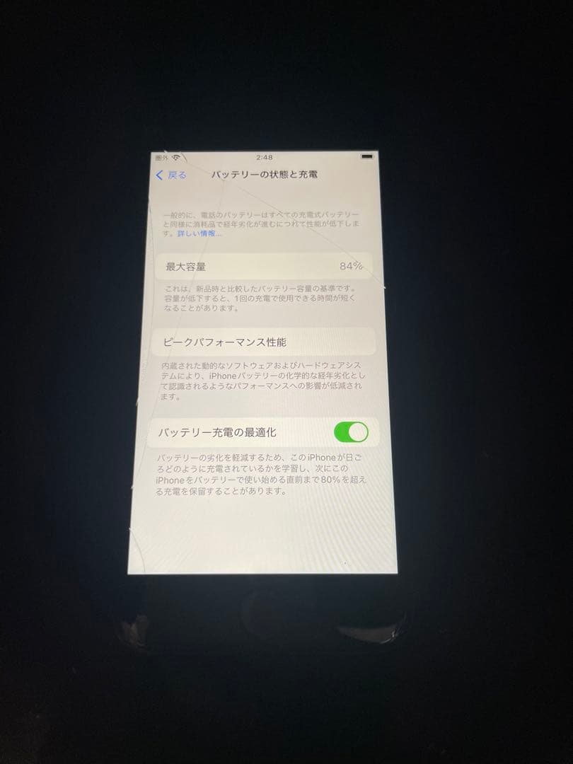 Apple iPhone SE 第2世代　64GB ブラック 最短翌日配送