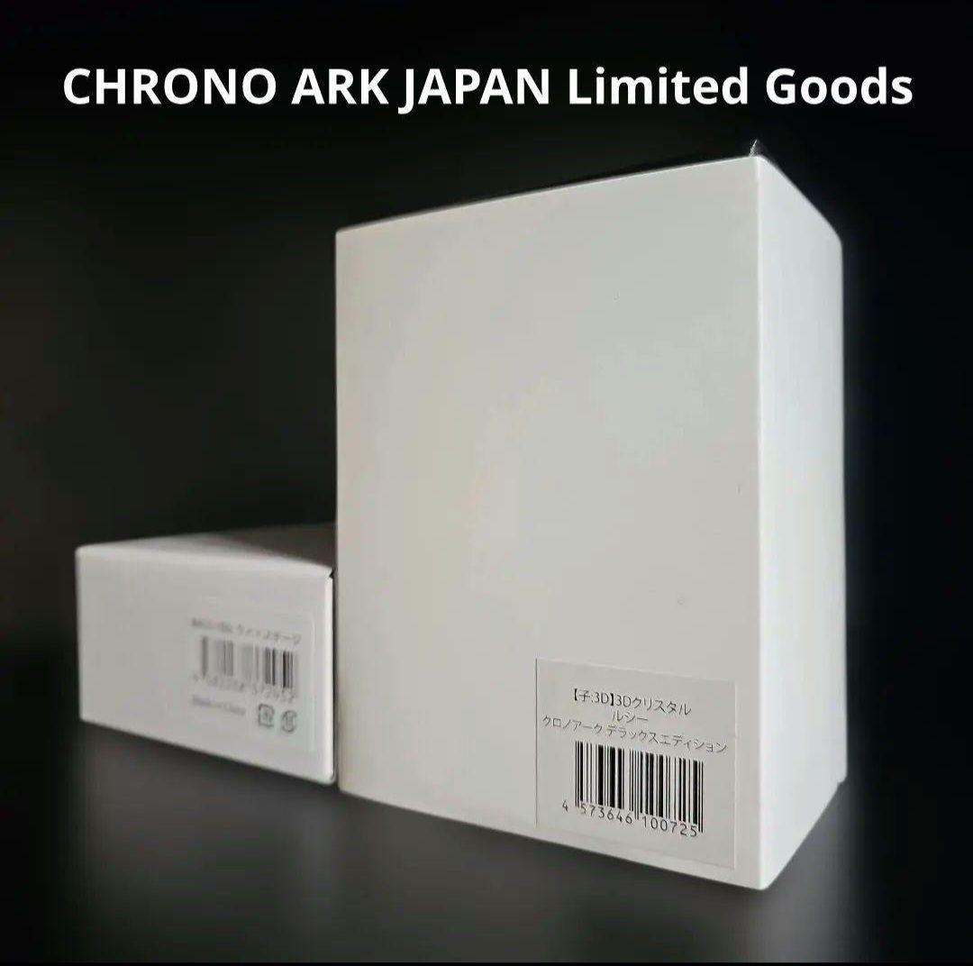 クロノアーク 3Dクリスタルセット CHRONO ARK【新品未開封】